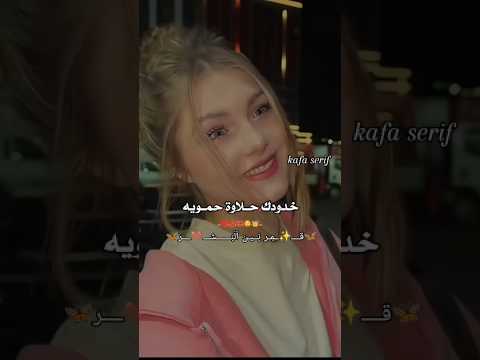 خدودك حلاوة ححمويه مجرد ذووووووق