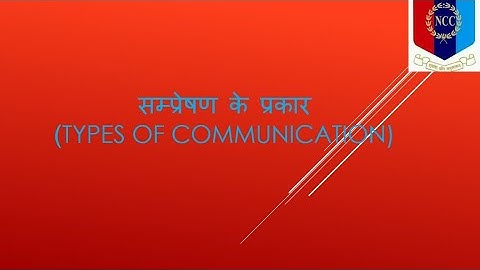 सम्प्रेषण के प्रकार (Types of Communication) Part 2