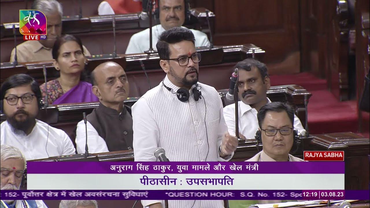 Rajya Sabha Question Hour 1200 PM 01 PM 03 August, 2023 YouTube