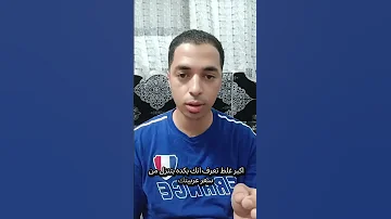 هتبيع عربيتك تشتري كاوتش مستعمل ولا جديد 