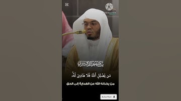 عندما يرتل شيخ #ياسرالدوسري اجمل ترتيل من سورة الأعراف من فجريه _ 4 شعبان 1446