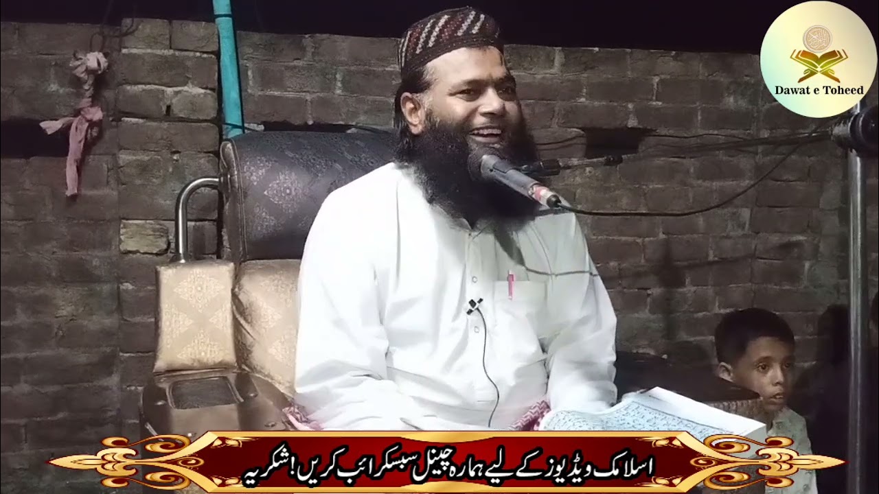 Hazrat Mulana Qari Muddassir Iqbal Farooqi sahb |  Sambrial 
