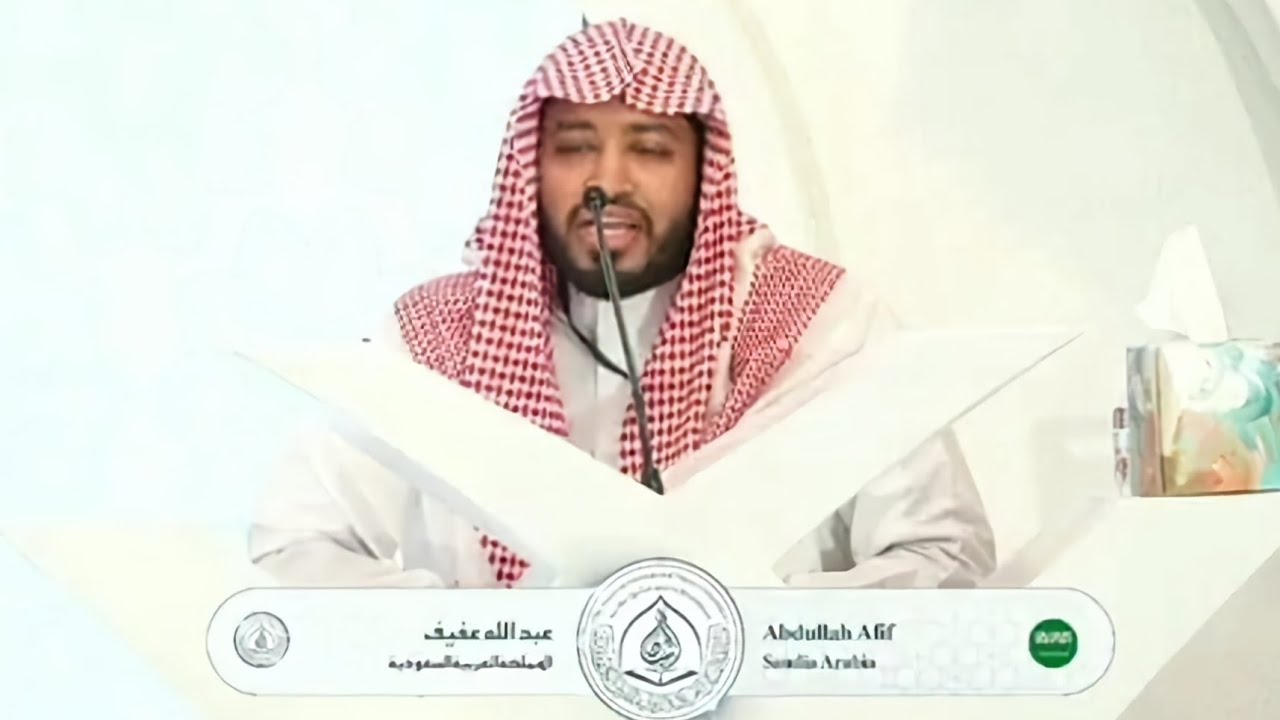 مشاركة ممثل السعودية عبدالله عفيف | فرع القراءات العشر || مسابقة التبيان الأمريكية الدولية 2025