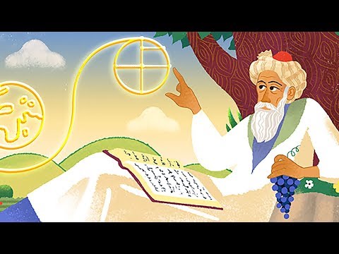 Omar Khayyam Google Doodle उमर खय्याम