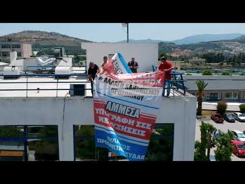 ΔΡΑΣΗ ΣΥΛΛΟΓΟΥ ΠΡΟΣΩΠΙΚΟΥ