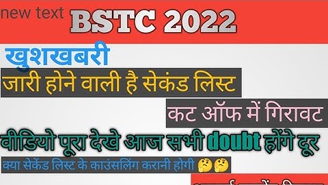 Bstc College Allotment 2022 || Bstc Second List || bstc 2022 cutt off || bstc 2022 upward movement