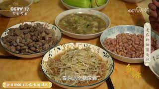 《乡理乡亲》 20230716 医生来了！老农的甜蜜负担|农业致富经 Agriculture And Farming