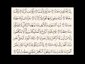 سورة النبأ مكرر ١٠ مرات ماهر المعيقلي 