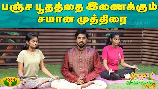 Dhinamum Ennai Gavani 15-03-2024 Jaya tv Show