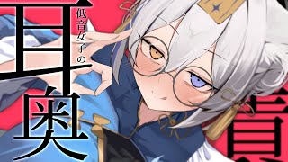 【ASMR/黒耳3dio】耳奥ごとマーキングされたいやつ向け♡【耳弄り,耳かき,耳ふぅ,耳攻め,タオル,earcleaning,whisper】