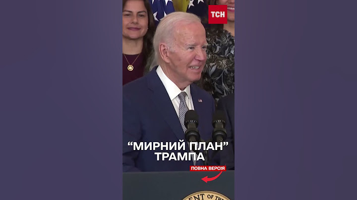 Нічого про Україну без України! Скандальний “мирний план” Трампа рознесли в Білому домі