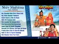 Shiv Mahima Full Audio Songs By Hariharan, Anuradha Paudwal I Mp3 Song