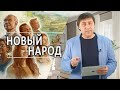 #293 Новый народ - Алексей Осокин - Библия 365