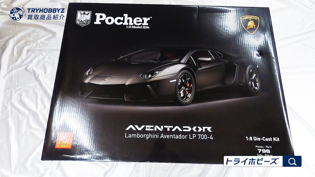 ポケール 1/8 ランボルギーニ・アヴェンタドール LP700-4 買取紹介