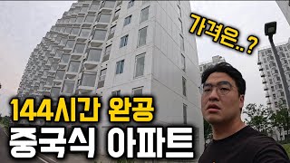 중국 코로나 수용소 잠입기 [중국 15]