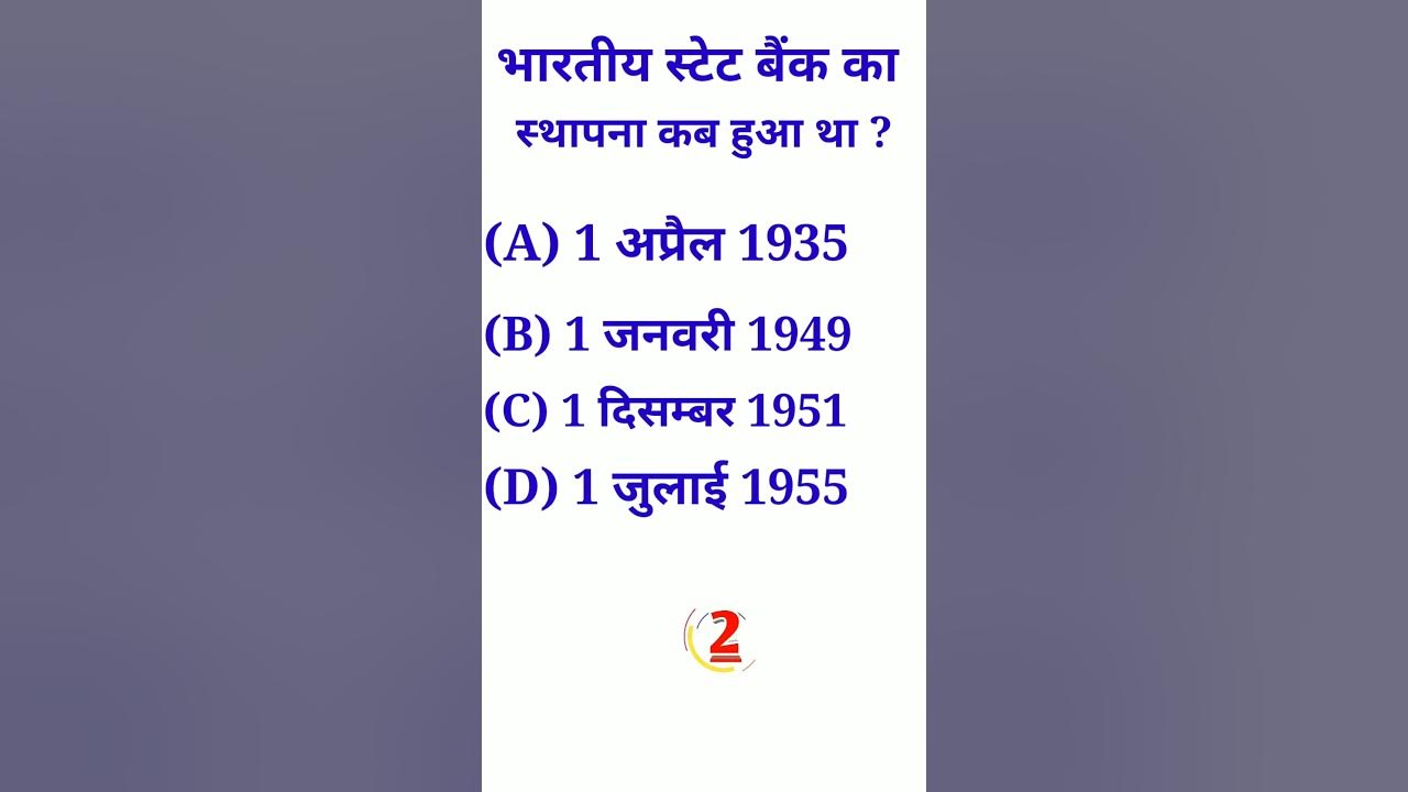Bhartiya State Bank Ka Sthapna Kab Hua Tha short shorts gk bhartiya-state-bank-ka-sthapna-kab-hua-tha-short-shorts-gk