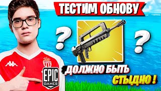 TOOSE ТЕСТИТ ОБНОВУ В АРЕНЕ ФОРТНАЙТ. TOOSE SOLO ARENA  FORTNITE GAMEPLAY