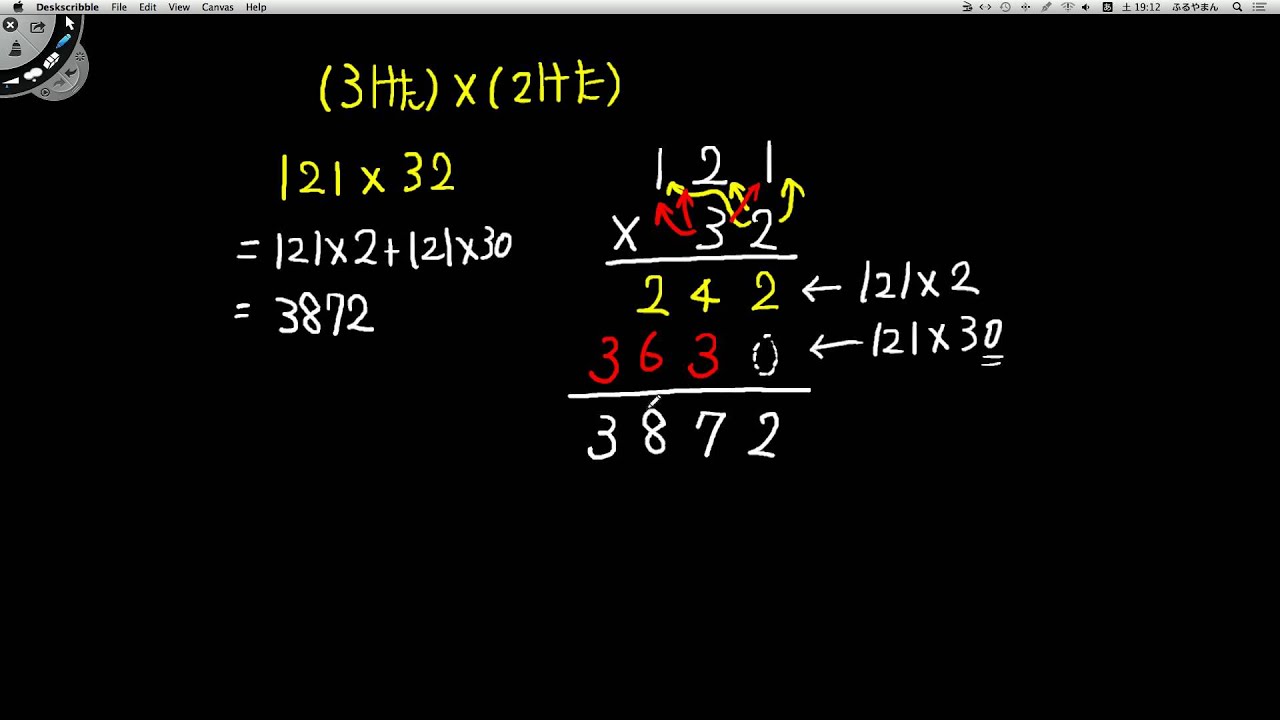 かけ算の筆算 3桁 2桁 小学校3年 算数 Youtube