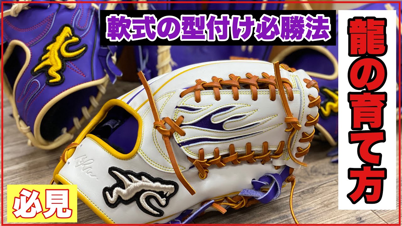 RYU 軟式限定グローブキャッチボールできる硬さですか