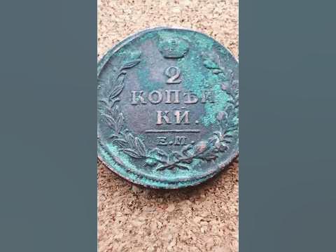 Как почистить монеты. Делюсь секретом #монеты #чисткамонет #coins # ...