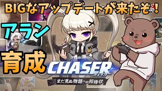 【メイプルストーリー】チェイサー!バーニング！アップデート！【Vtuber/熊野ばーどん】