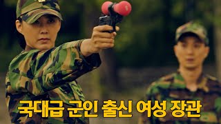 대한민국 최초 국대급 군인출신 여성이 장관이 되면 벌어지는 일