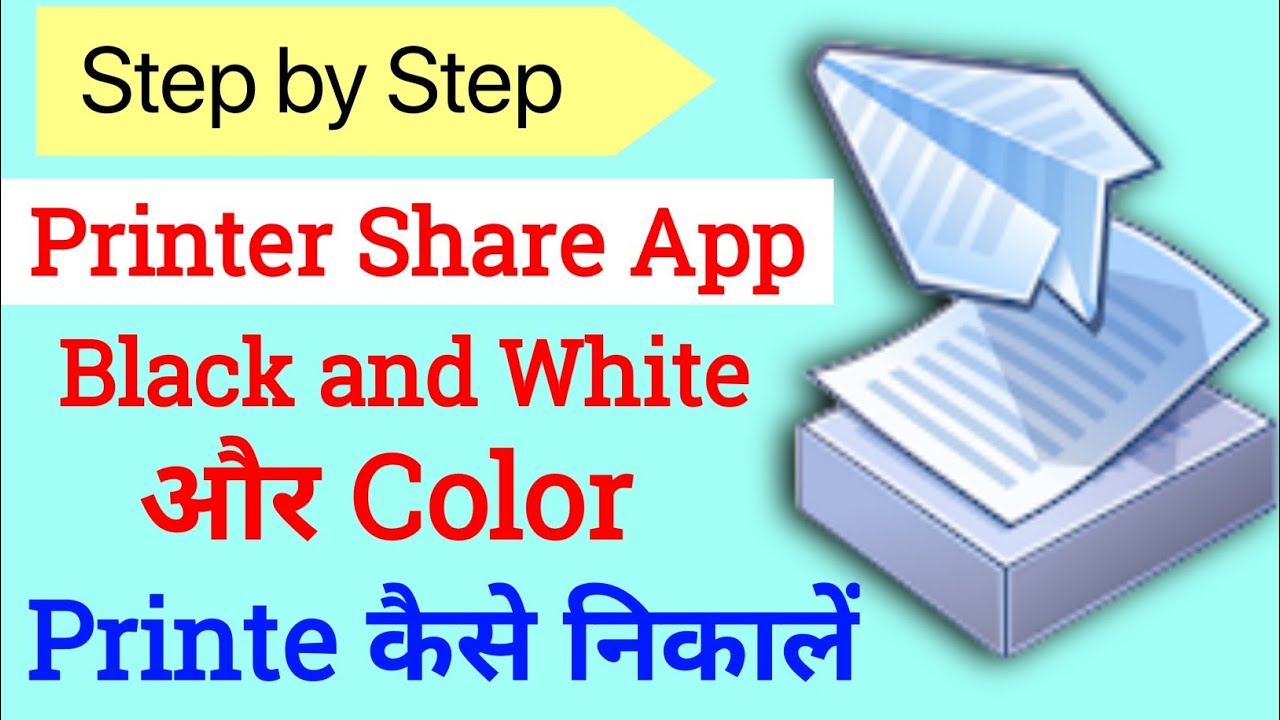 Printer Share App Se Color And Black and White Copy Kaise Kren 2024।।Mobile Se Color Copy Kaise Kren