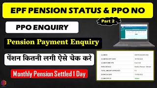 All About PF Pension Portal | How to know Pension status/PPO Number / Pension Payment enquiry #eps screenshot 5