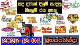 Dlb Nlb Today All Lottery Results 20251204     Dlb Nlb
