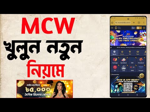 mcw casino account খোলার নিয়ম Mega casino account kivabe khulbo 2025