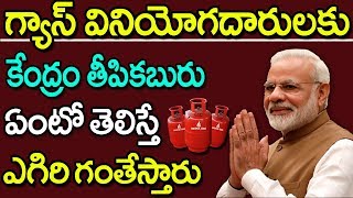 HP, Indane గ్యాస్ వాడే ప్రతి ఒక్క కుటుంబం తప్పక చూడాల్సిన వీడియో || Easy Gas Card Scheme screenshot 1
