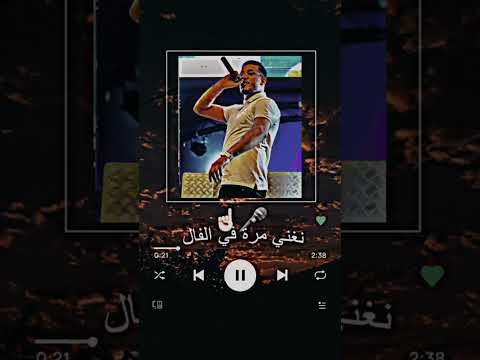 بل قالوا كلام انا دايما مانسمعش