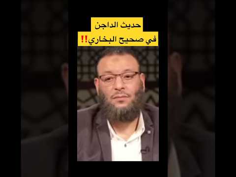 فيديو: هل كتبت عائشة الأحاديث؟