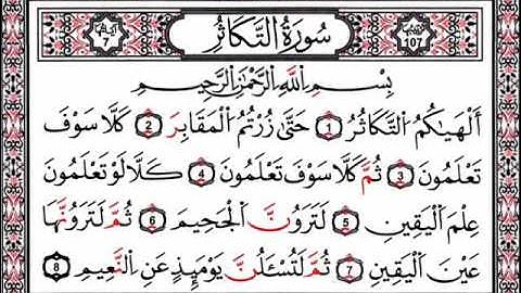 من سوره الناس الى الزيتون