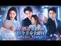 異國婚姻10年,她辦簽證時才驚覺結婚證竟是假的,丈夫早已和別人組建家庭,10年青春被騙她撤掉所有投資,渣男破產了後悔莫及!#虐戀 #虐心 #虐劇
