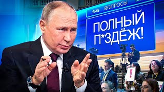 Большой провал прямой линии Путина. Диктатор показал, что теряет контроль и адекватность