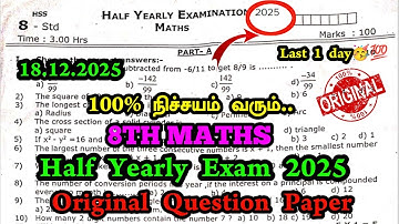 8th Maths Half yearly question paper 2025 | 8th Std Maths Half yearly question paper 2025