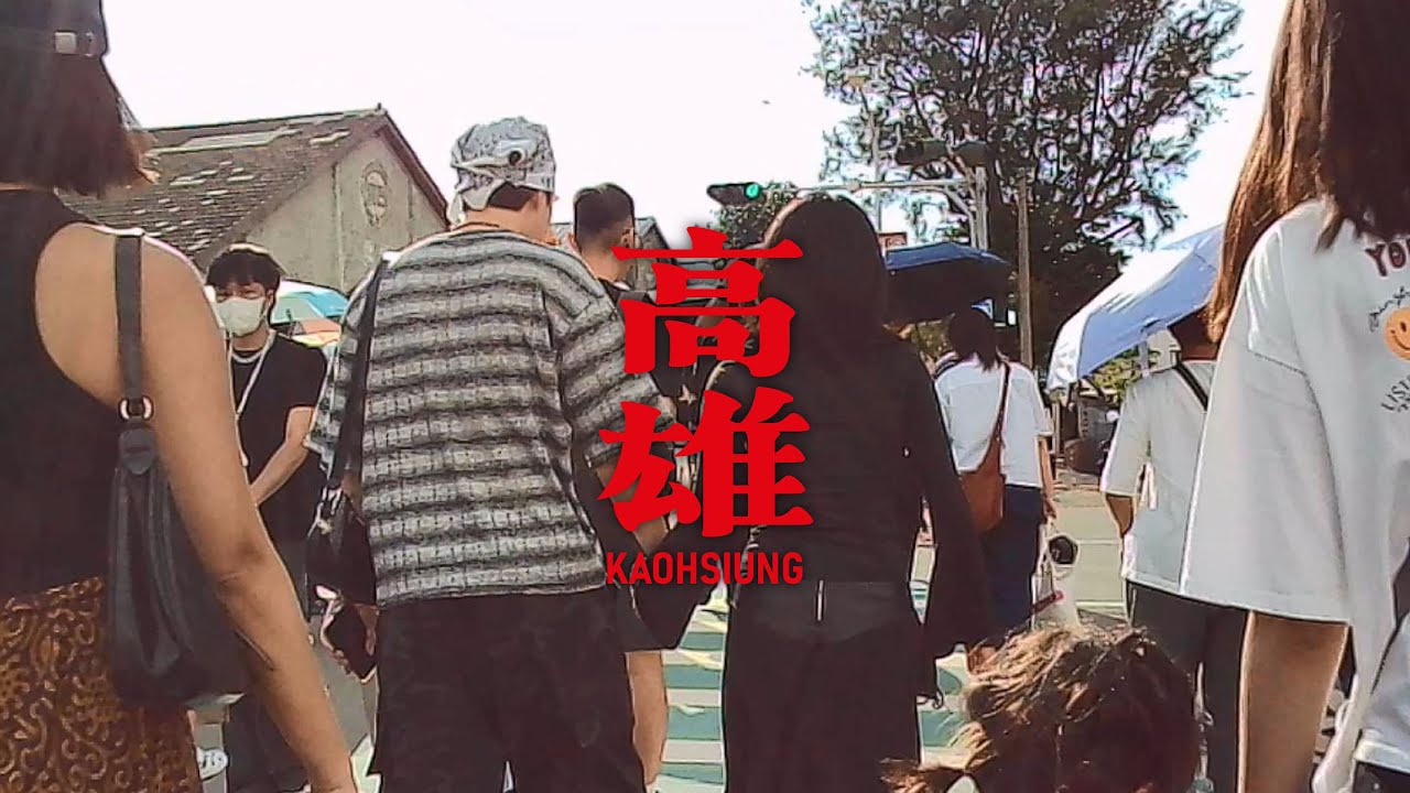 高雄的日常提案 EP.7－KODAK CHARMERA 駁二週末下午的樣子－高雄Vlog