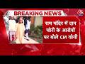 Breaking News: Akhilesh Yadav पर CM Yogi का तंज, कहा- भक्तों पर गोली चलवाने वाले रामभक्ति पर बोल रहे