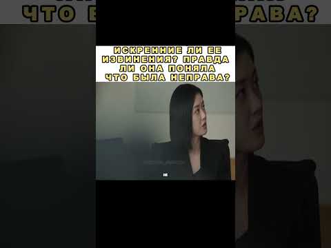 Она так и не поняла в чем была не права 😥 Дорама | Хороший партнер