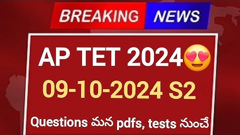 AP TET అక్టోబర్ 09-10-2024 Afternoon SGT bits 💥మన tests, pdfs నుంచి repeated #tet2024 #tetsgt