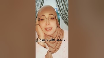 تلاوة عطرة من ذكر الله الحكيم