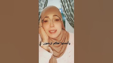 تلاوة عطرة من ذكر الله الحكيم