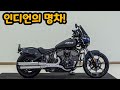 (판매완료)# 인디언 치프다크호스 판매합니다. 22년식의 훌륭한 관리상태!!