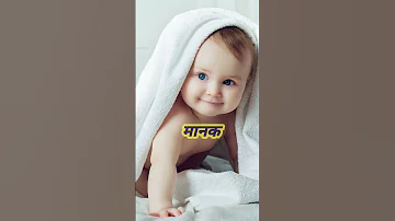 M Letter Se Baby Boy Ke Unique Or Stylish Name 2023 Youtubeshorts Shortsvideo Nameguidevideo2023 