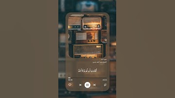 ما تيسر من سورة البلد                    بصوت القارئ محمد أحمد حسن