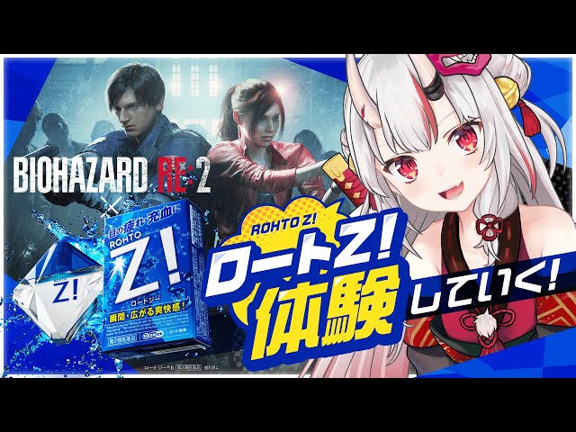 【バイオハザード RE:2】『ロートＺ！』体験していく！👀  ✨のサムネイル