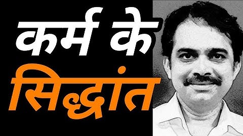 8 things to clean your past KARMA || 2019 || Ashish Shukla from Deep Knowledge