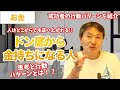 ネットで恐ろしいほど金運が上がったと噂の動画。1分で開運します。 - YouTube