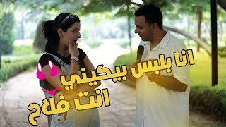 كنت محجبه و قلعت الحجاب عشان البس البيكيني